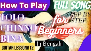 Tolo Chinno Bina  Full Guitar Lesson  In Bengali  Asha Bhosle  Guitar Tabs  Tutorial [upl. by Ellennej494]