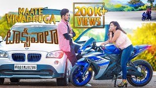 Maate Vinadhuga Lyrical ★ 30 Minutes Loop ★  Vijay Deverakonda Priyanka jawalkar  Sid Sriram [upl. by Uohk]