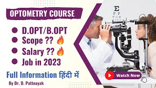 Diploma  BSc In Optometry Course details  Eligibility  Duration  Best Paramedical College [upl. by Malda]