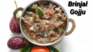 ರುಚಿಯಾದ ಬದನೆಕಾಯಿ ಗೊಜ್ಜು ಮಾಡಿ ನೋಡಿ Brinjal Gojju in Kannada  Badanekayi Gojju Kannada  Rekha Aduge [upl. by Kciredohr]