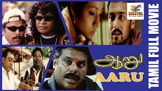 Aaru  2005  Suriya  Trisha  Tamil Super Hit Action Full Movie  Bicstol [upl. by Hedvah182]