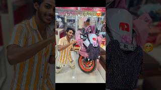 पत्नी🏍️के लिए साड़ी लिया🤩😍bikelover funny [upl. by Aicia683]