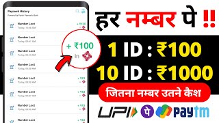 🤑2024 BEST SELF EARNING APP  HOW TO EARN MONEY ONLINE WITHOUT INVESTMENT  NEW EARNING APP TODAY [upl. by Stanton343]