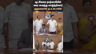 CM Stalin  New District Collectors Office in Virudhunagar  Sun News [upl. by Anihs]