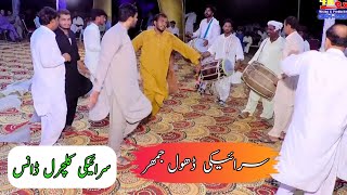 Saraiki Mianwali Dhol  Dhol Dance Saraiki Jhumur  Punjabi Dhol Beat Dance 2024saraiki [upl. by Woolley]