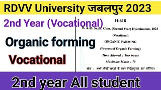 2nd year Vocational Organic Farming Question paper 2023  Rdvv University jablpur organic forming [upl. by Barde]