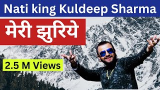 latest Himachali song 2018  MERI JHURIYE  nati king Kuldeep Sharma bahal films [upl. by Kabob]