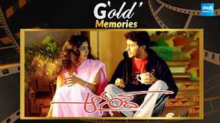 Gold Memories of Anand Movie  Raja  Kamalini Mukherji  Sekhar Kammula  SakshiTVFlashBack [upl. by Tletski40]