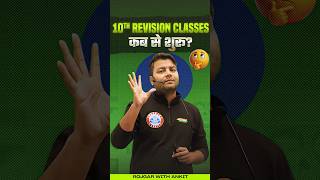 Class 10 Revision Classes for UP Board Exam 2025  RWA Chirag Series rwa chiragseries upboard [upl. by Atteuqahc166]