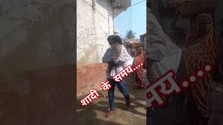 Manjay Bhanda ke shaadi ke Samay ke video dance viradance wedding nagindance danceindia [upl. by Einwahr]