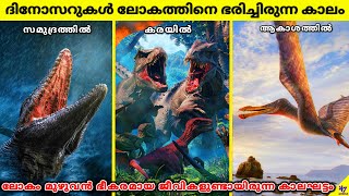 Ancient Earth  Age Of Dinosaurs  History Of Earth Part4  Facts Malayalam  47 ARENA [upl. by Akiemehs]