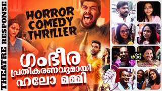 ചിരിപ്പിച്ചും പേടിപ്പിച്ചും ഐശ്വര്യ ലക്ഷ്‌മി​ഗംഭീര പ്രതികരണവുമായി ഹലോ മമ്മി hello mummy [upl. by Annid404]