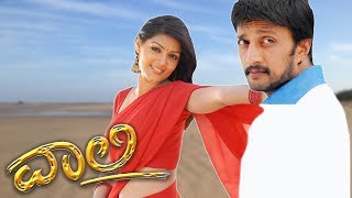 Vaalee Full Kannada Movie HD  Sudeep and Poonam Singar  Kannada Drama Film [upl. by Dearborn]