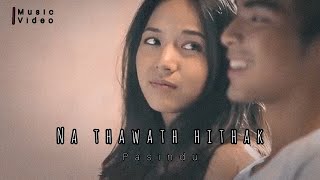 Na thavath hithakනෑ තවත් හිතක්  Athma liyanage song covered by pasindu cover lyrics sing [upl. by Fishback]