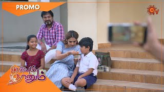 Abiyum Naanum  Promo  18 May 2022  Sun TV Serial  Tamil Serial [upl. by Proctor]