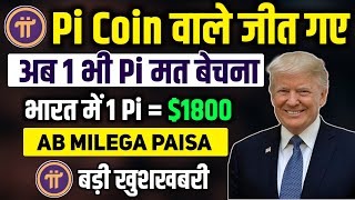 Pi Coin की Selling शुरू  Pi Network New Update  Pi Coin News Today [upl. by Lamori141]