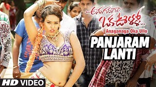 Panjaram Lanti Video Song Promo  Anaganaga Oka Ullo  Ashok Kumar Priyanka Sharma  Yajamanya [upl. by Ailec]