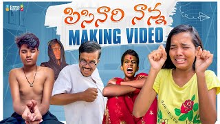 Pisinari Nanna making video  Allari Aarathi  viral comedy creator [upl. by Hudgens]