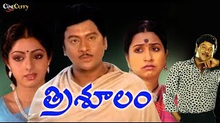 Trisulam 1982  Telugu Drama Movie  Krishnam Raju Sridevi [upl. by Aciraj]