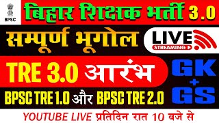 topic WISE GK GS BPSC TRE 30 GKGS part 1 BPSC TRE 3  uppbssccbtrrbbihar police [upl. by Ennairej536]