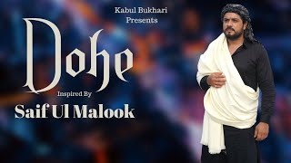 DOHE  Inspired by Saif ul Malook  Kabul Bukhari  SS Films [upl. by Zita597]