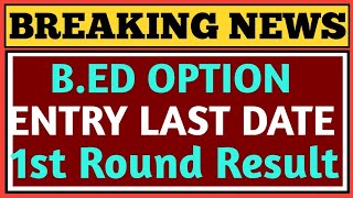 BED OPTION ENTRY RESULT DATES I BED OPTION ENTRY LAST DATE I BED 1ST ROUND COUNSELING PROCESS I [upl. by Oicnerolf]