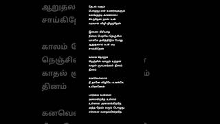 kanavellam neethane Tamil album song lyrics  singer  Dhilip varman [upl. by Kcyred]