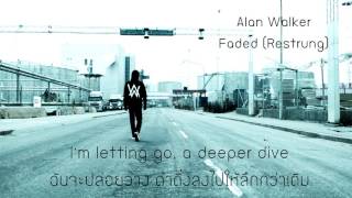 Alan Walker  Faded Restrung Lyrics ซับไทย อังกฤษ [upl. by Akirret]