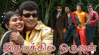 Idhayathil Oruvan  Tamil Movie  MGR  Looking Alike MGR  Action Romance Movie  Speed Klaps [upl. by Rockey948]