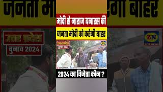 elaction2024 pmmodi akhileshyadav shorts [upl. by Einahpats256]