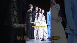 231125 Bạch Lộc  Đêm Hội Gào Thét iQIYI  bailu iQIYI Scream Night 白鹿 爱奇艺尖叫之夜 [upl. by Atnicaj]