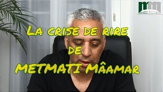 Extrait La crise de rire de METMATI Mâamar vidéo Sourate 4 verset 34 [upl. by Sato58]