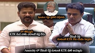 Assemblyలో రేవంత్ రెడ్డి మాటలకి KTR దండం పెట్టాడు  KTR Shocked After Revanth Reddy 1st Speech  NS [upl. by Dolley]