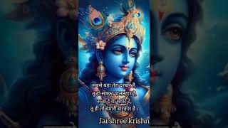 Hamare palanhar Krishna song [upl. by Hsirap546]