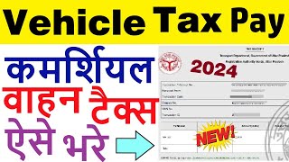 commercial vehicle tax payment online  vahan tax online payment  gadi tax kaise bhare [upl. by Ardra]