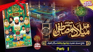 Salana Mehfil E Milad Un Nabiﷺ Part 1 2024 Jamia Masjid Baba Dewan Badshah Sarkar Rathiyan [upl. by Iran]