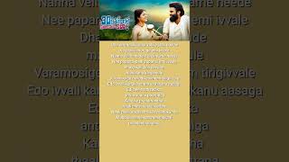 Neeli Neeli Akasamlyrical songs [upl. by Sul716]