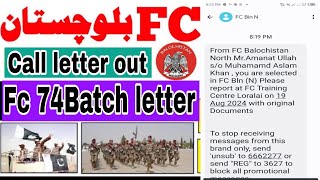 Fc Balochistan 74Batch letter out New SMS Fc [upl. by Lib961]