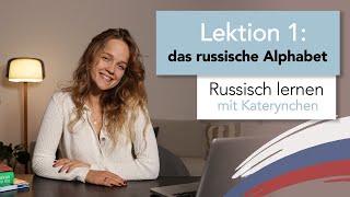 Lektion 1 Russisches Alphabet I Russisch lernen mit Katerynchen [upl. by Eirret]