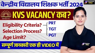 KVS New Vacancy 2024  KVS PRT TGT amp PGT Exam Notification Latest Update  KVS 2024 [upl. by Corty551]