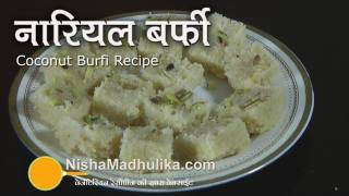 Coconut barfi recipe  Nariyal ki Barfi Recipe [upl. by Bamby]