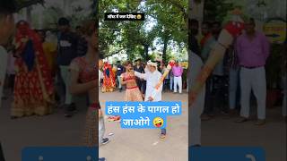 Funny video 🤣🤣 trending funny comedy [upl. by Ysiad973]