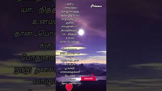 Maalai Karukayil Song Lyrics Enga Ooru KaavallkaranRamarajanshorts tamil [upl. by Nit]