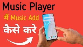 How to add music in default music player music me song kaise download kare [upl. by Welby400]