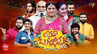 Dasara Bullollu  ETV Dasara Special Event 2021 15th October 2021  Full Episode  Hyper Aadi Roja [upl. by Heger]