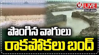 Khammam Rains LIve  Heavy Rains Lash Khammam District Villages Flooded And Roads Washed Away  V6 [upl. by Novick]