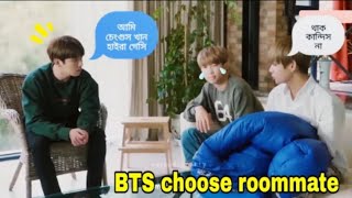 BTS মেম্বাররা জখন রুম choose করে। bts bangla dubbing [upl. by Okiruy73]