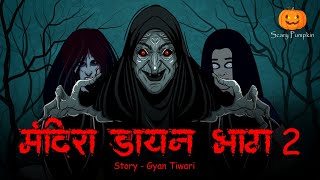 Mandira Dayan Part 2  Scary Pumpkin  Horror stories  Horror Cartoon  Animated Story [upl. by Yorke973]