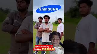 IPhone samsan ki takkar🥰🤣🤣😂😂😅😱🥹😦☹️🥸tranding viral sorts subscribe hemant srivastavaz4z [upl. by Anirdua]