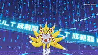 Digimon New Century Evolution Kyubimon  キュウビモン [upl. by Veneaux776]